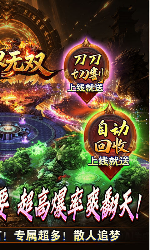 万界无双-九州名将专属高爆游戏截图5