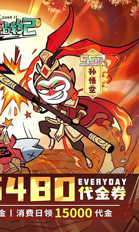 火源战纪-0.1折6480免费版游戏截图5