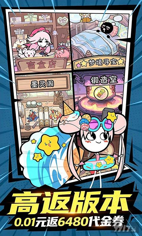 火源战纪无限内购版-火源战纪无限代金券版下载