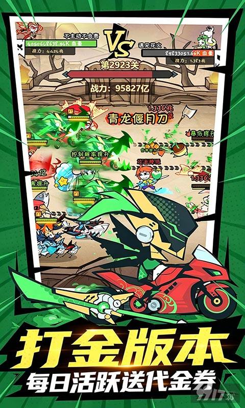 火源战纪无限内购版-火源战纪无限代金券版下载