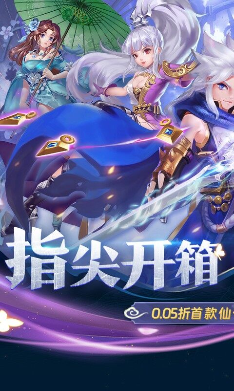 三界轮回-0.05折代金双倍升级版游戏截图5
