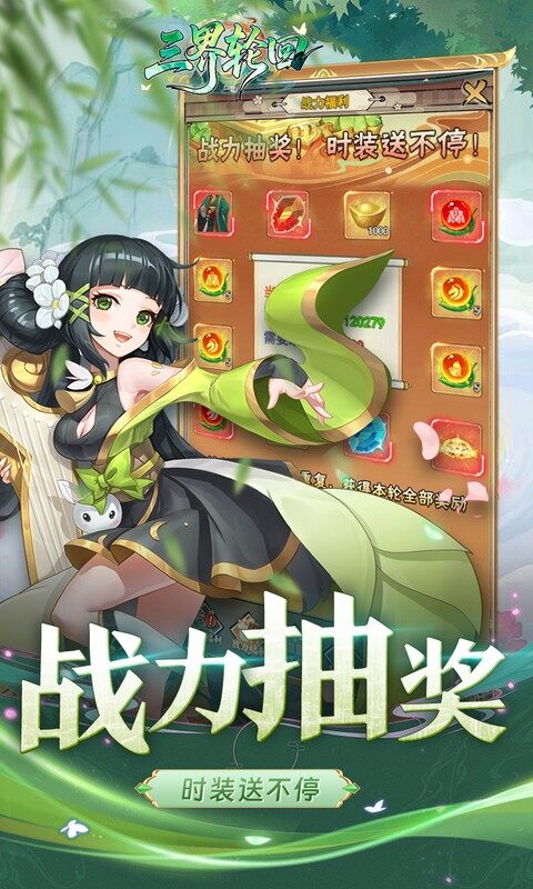 三界轮回-0.05折代金双倍升级版游戏截图5