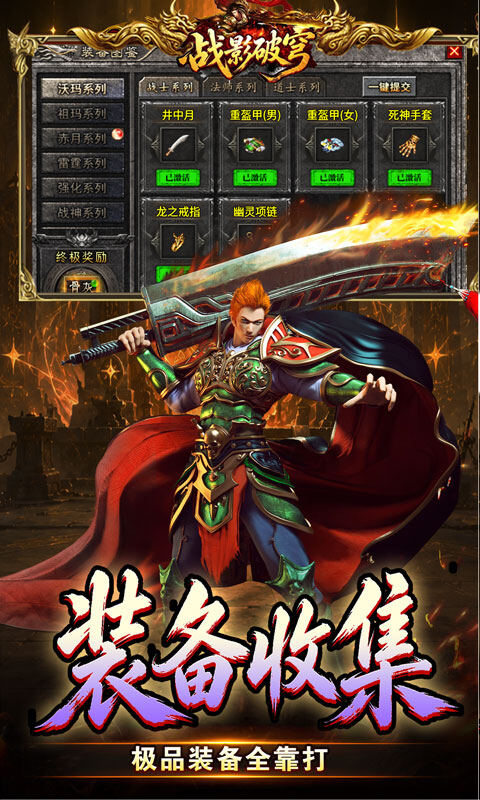 战影破穹-斩云九流派合击版游戏截图5