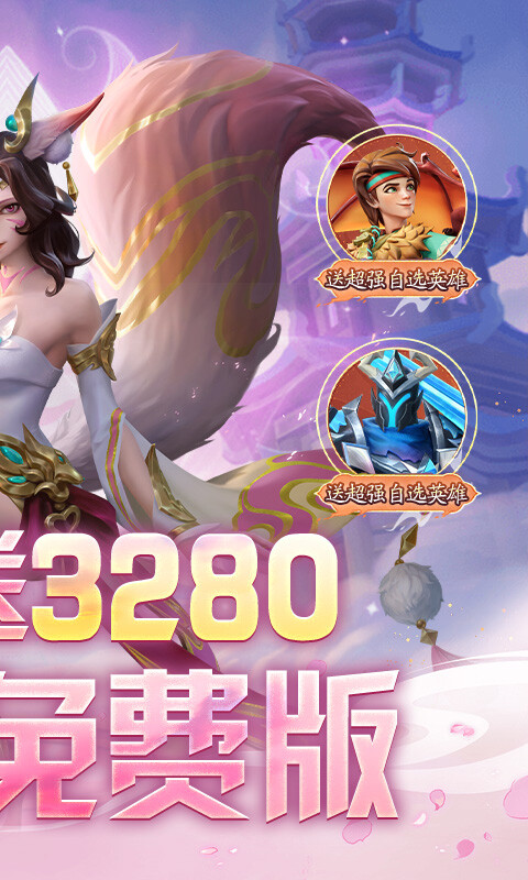 无限奇兵：降临-0.1折免费版游戏截图5