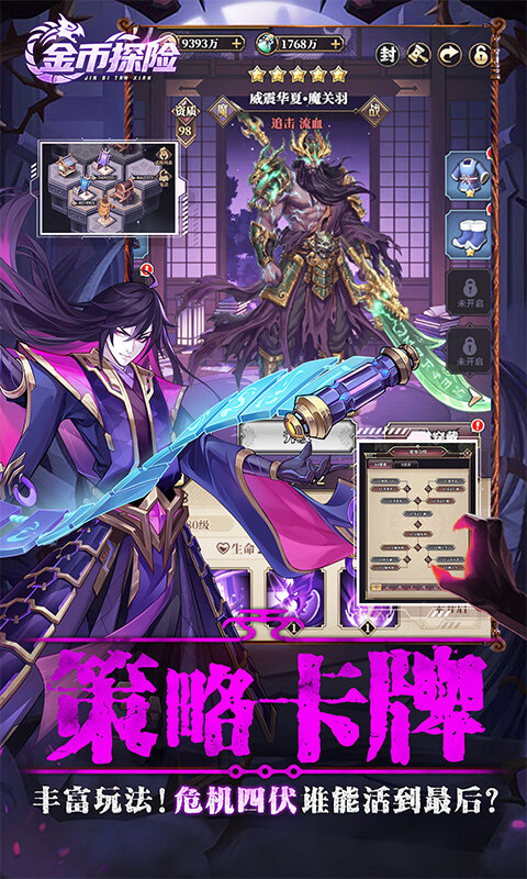 金币探险-远征0.1折恐怖免费版游戏截图5
