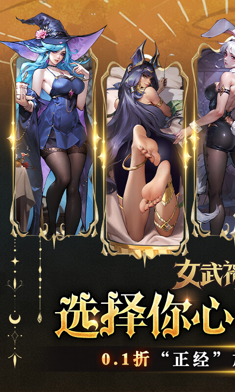 女武神战纪-永久0.1折游戏截图5