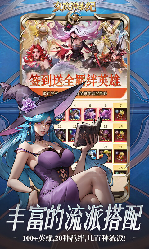 女武神战纪-永久0.1折游戏截图5