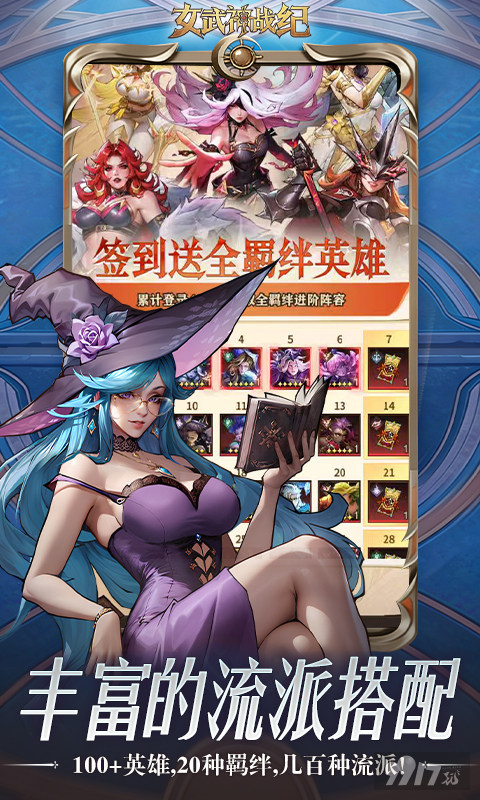 女武神战纪国际服免费版资源号限时抢 无限抽数抽到手软