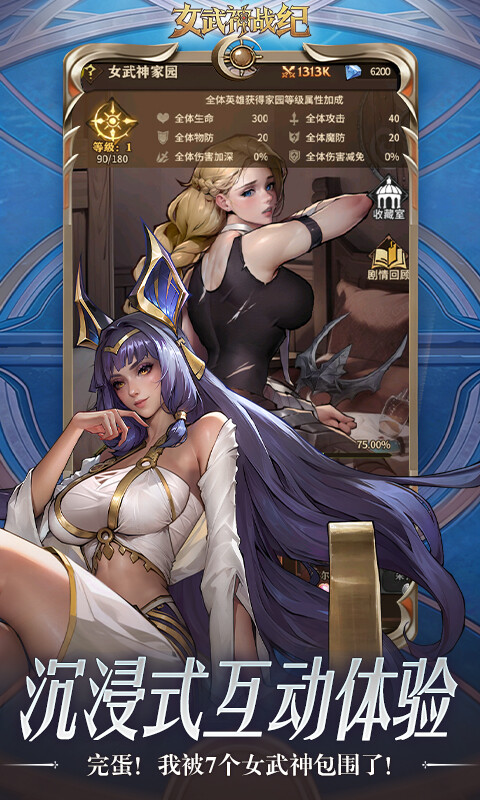 女武神战纪-永久0.1折游戏截图5