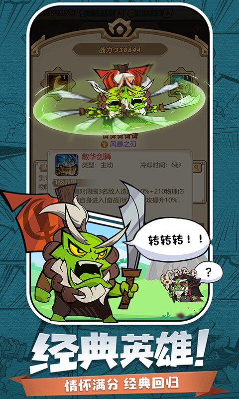 天魔劫-文字版游戏截图5