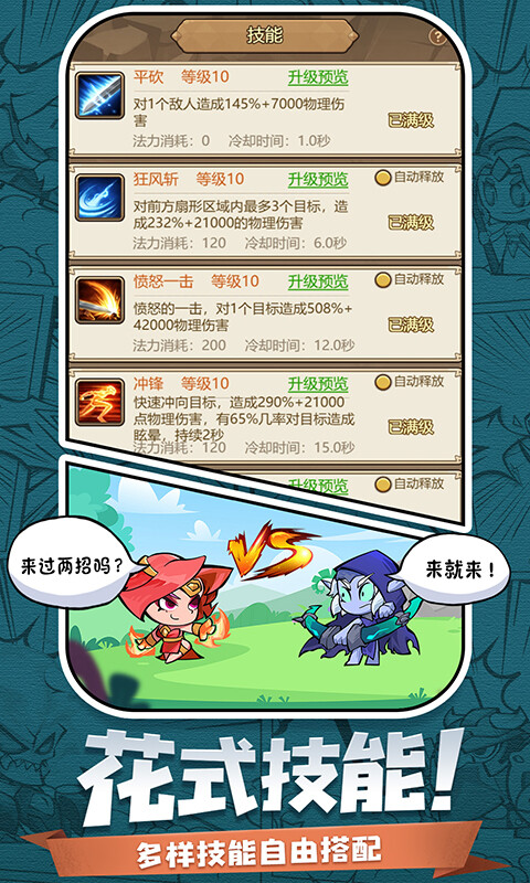 天魔劫-文字版游戏截图5