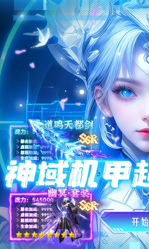 雷神战记-神域机甲超变游戏截图5