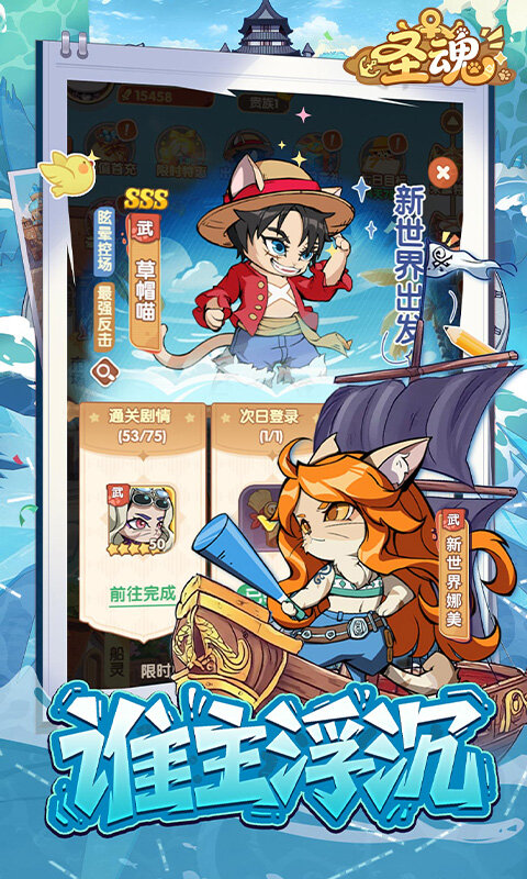 圣魂-0.1折天天送6480游戏截图5