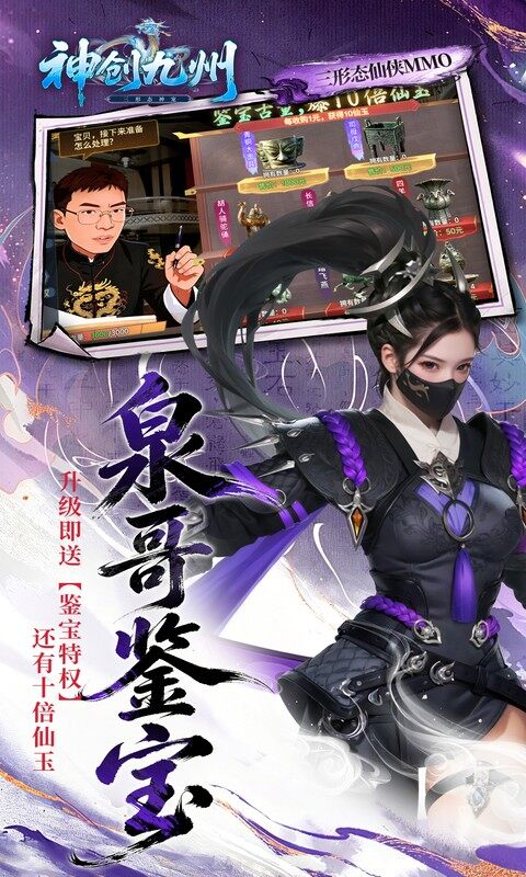 神创九州-0.1折首款三形态神宠游戏截图5
