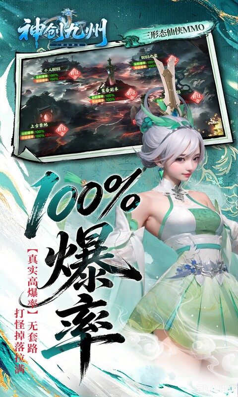 神创九州-0.1折首款三形态神宠游戏截图5