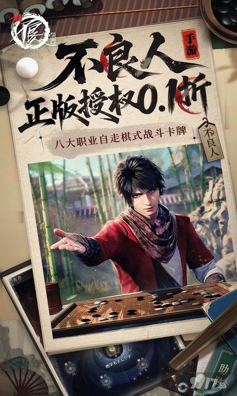 新不良人破解版内部号送无限元宝 私服日领999999充值卡