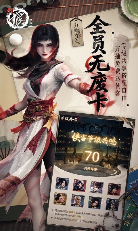 新不良人-0.1折正版授权游戏截图5