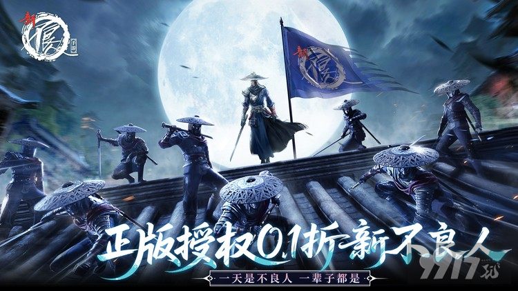 新不良人无限内购版-新不良人内置修改器版下载