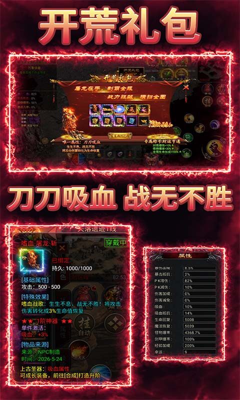 我是大英雄-3.5折神将传奇游戏截图5