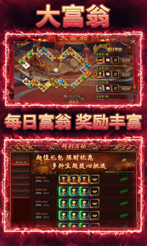 我是大英雄-3.5折神将传奇游戏截图5