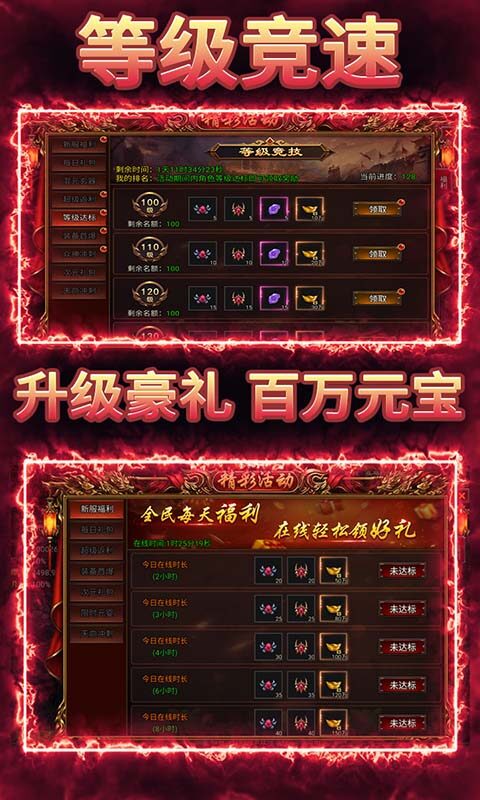 我是大英雄-3.5折神将传奇游戏截图5