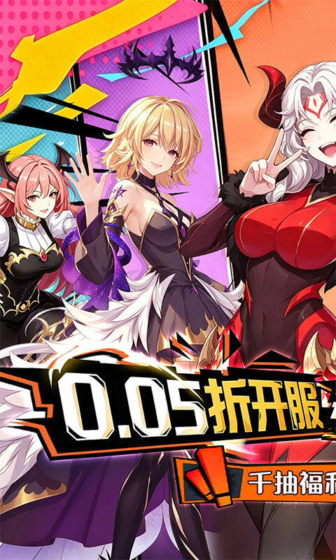 神级勇士-0.05折福利版游戏截图5