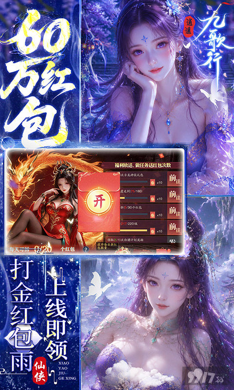 逍遥九歌行内购破解版-逍遥九歌行无限代金版下载
