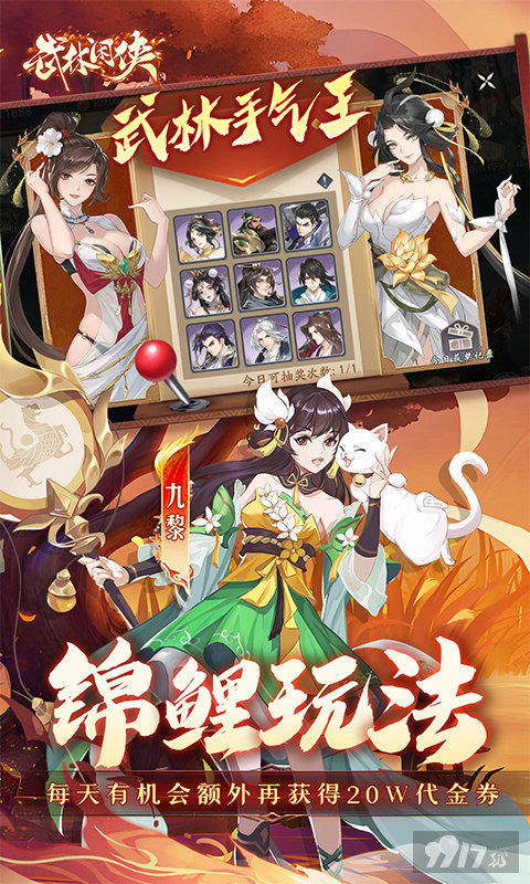 武林闲侠免费版资源号破解无限金币 进游豪赠10W抽