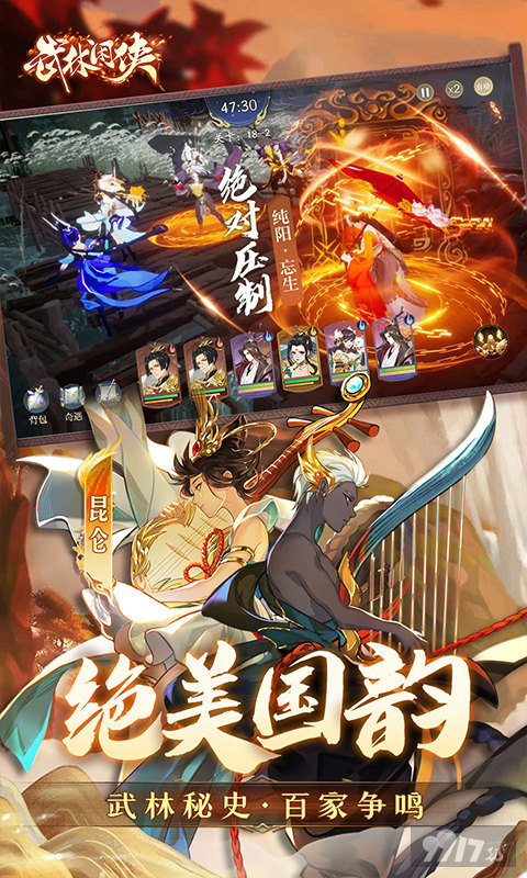 武林闲侠免费版资源号破解无限金币 进游豪赠10W抽