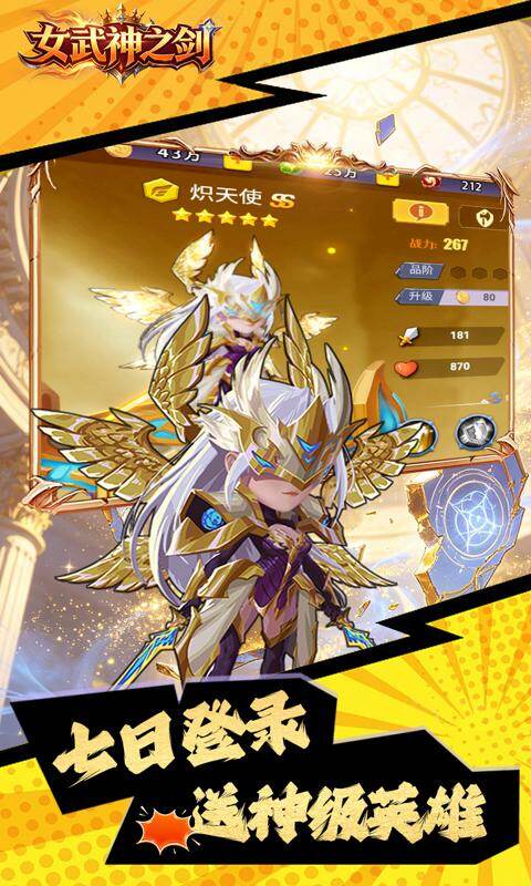 女武神之剑-0.1折魔兽小分队游戏截图5