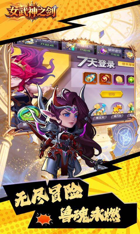 女武神之剑-0.1折魔兽小分队游戏截图5