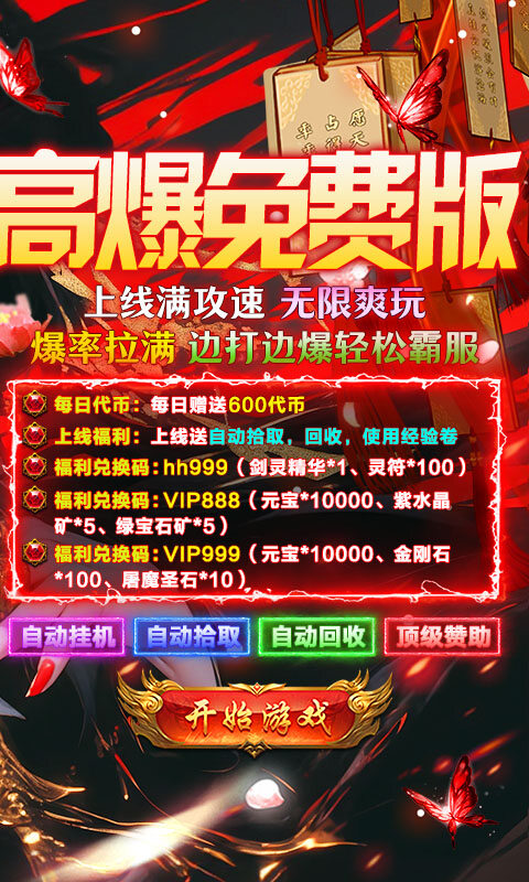莽荒传奇-天天送1000免费版游戏截图5