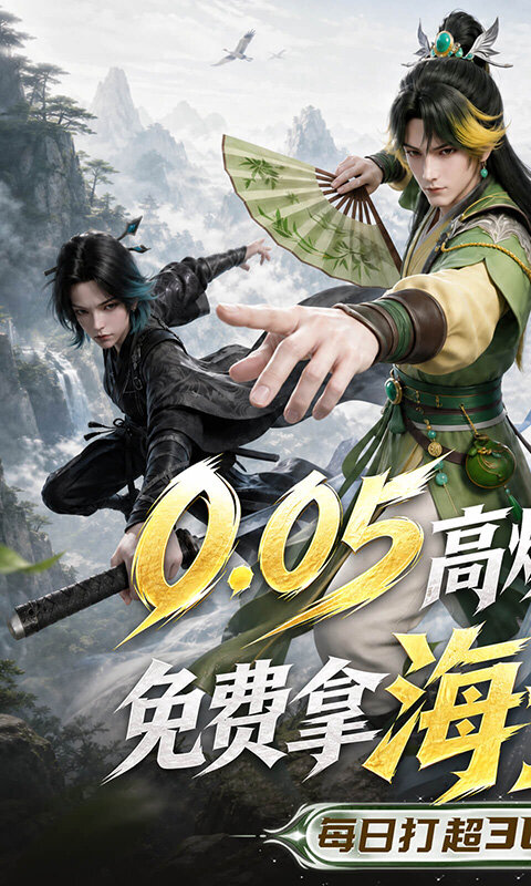 剑勤四海-0.05折万充打金版游戏截图5