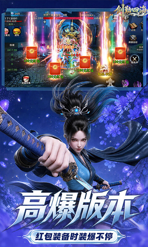 剑勤四海-0.05折万充打金版游戏截图5