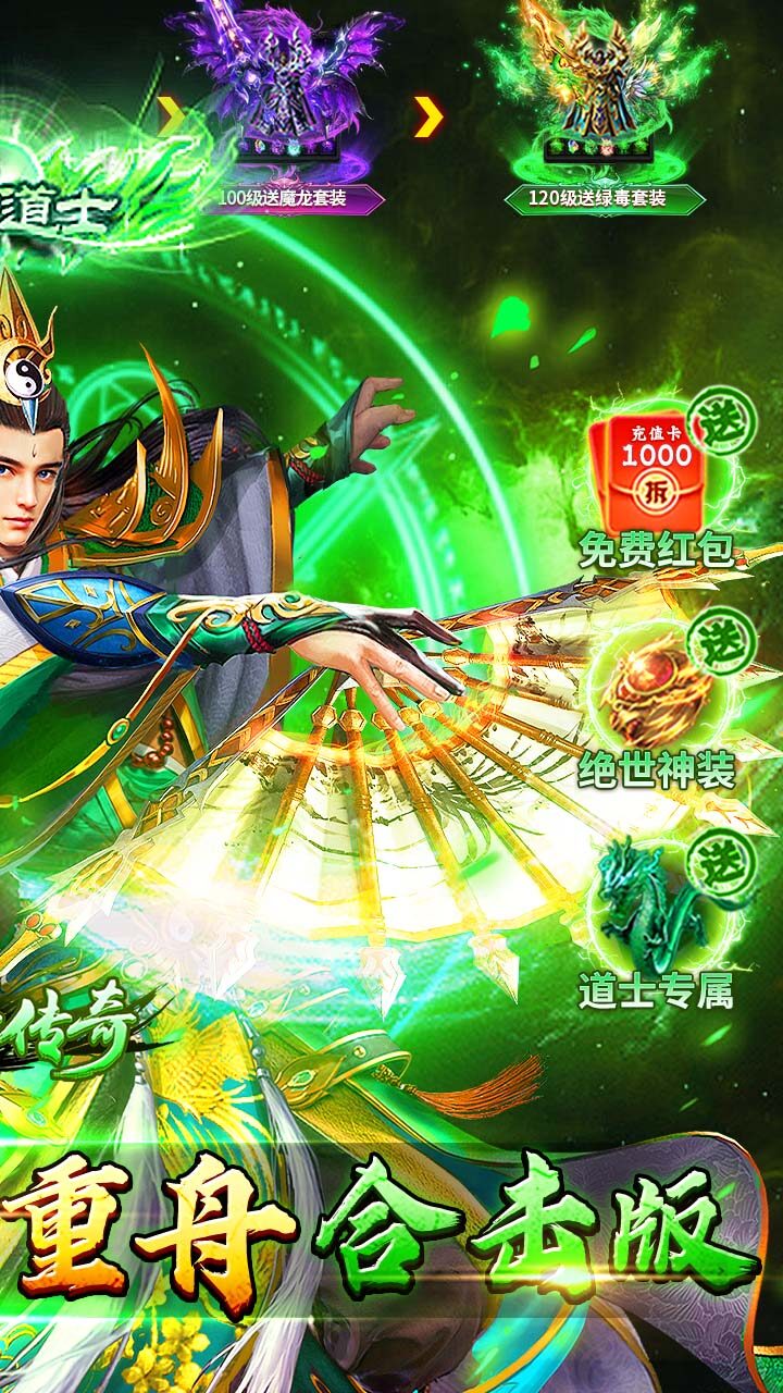 牧场传奇-合击天天送648游戏截图5
