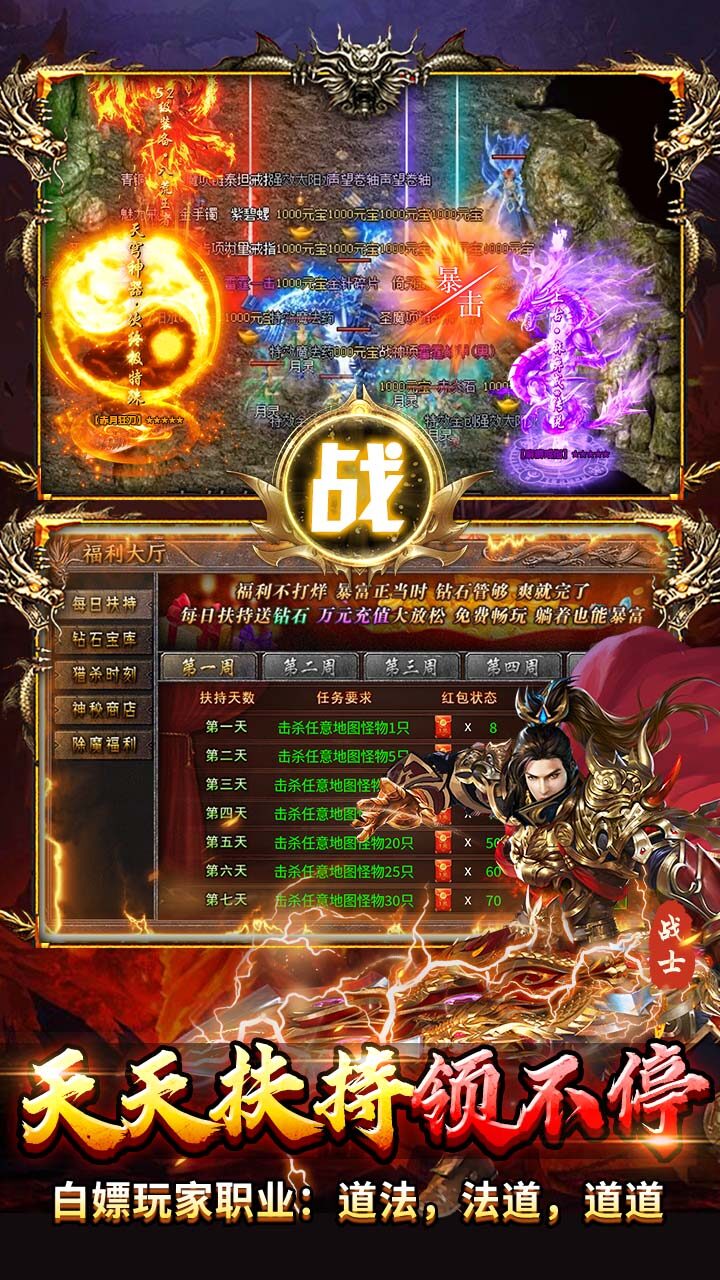 牧场传奇-合击天天送648游戏截图5