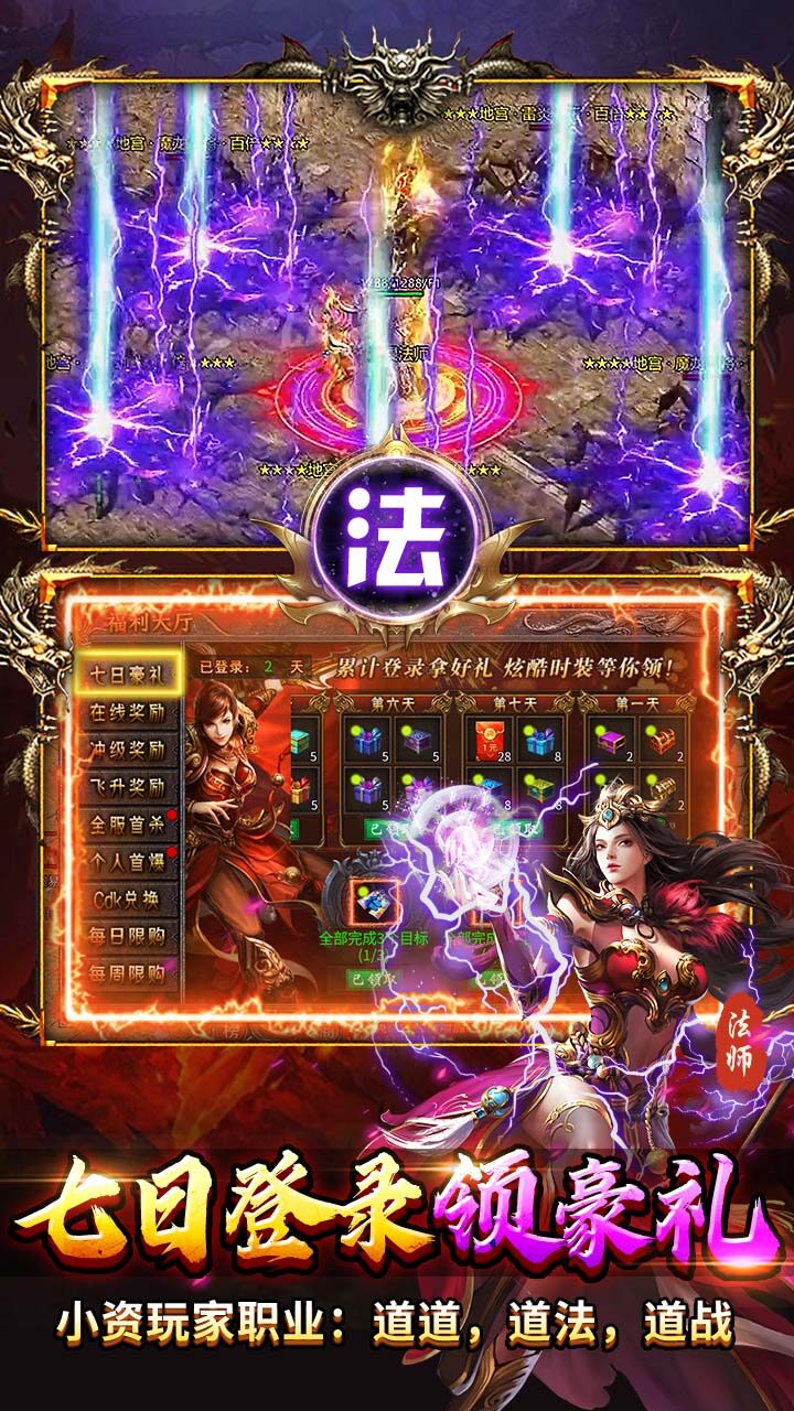 牧场传奇-合击天天送648游戏截图5