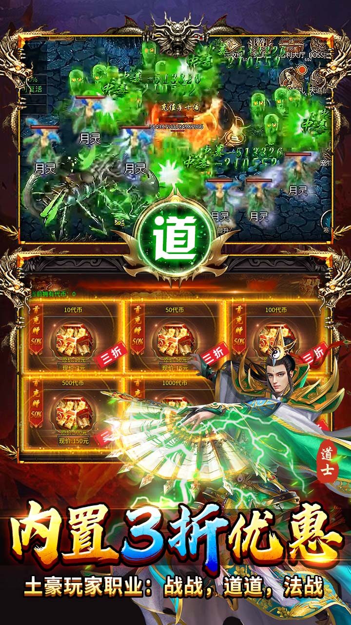 牧场传奇-合击天天送648游戏截图5