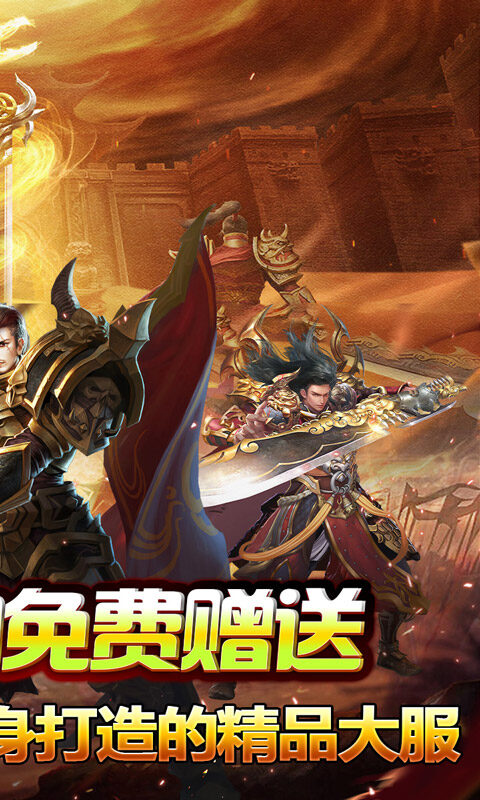 山河-攻速专属神器游戏截图5