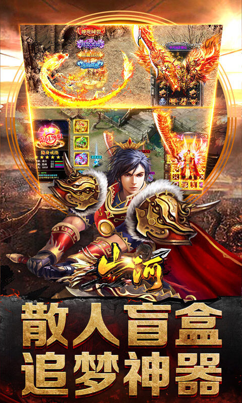 山河-攻速专属神器游戏截图5