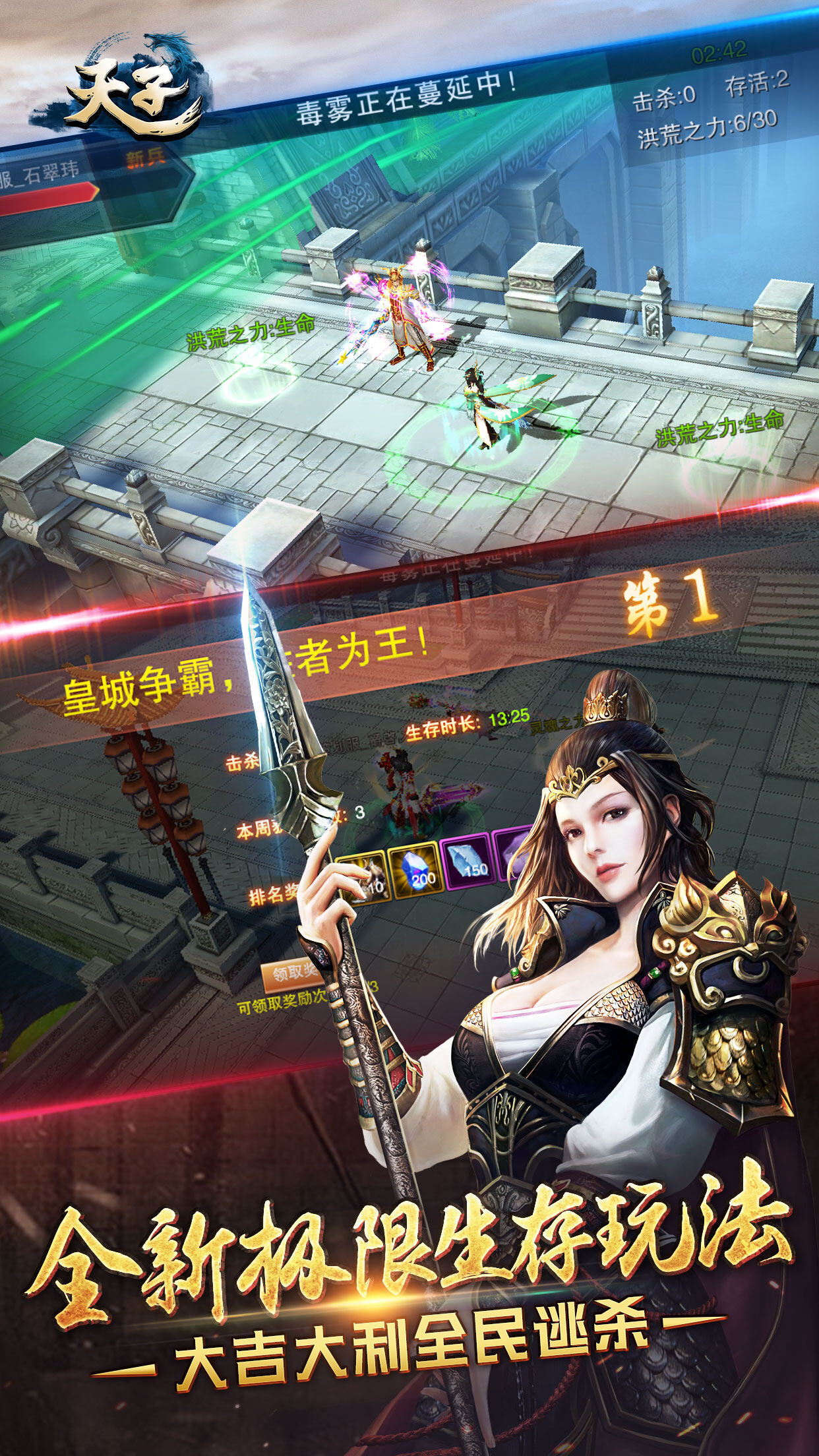 天子手游游戏截图5
