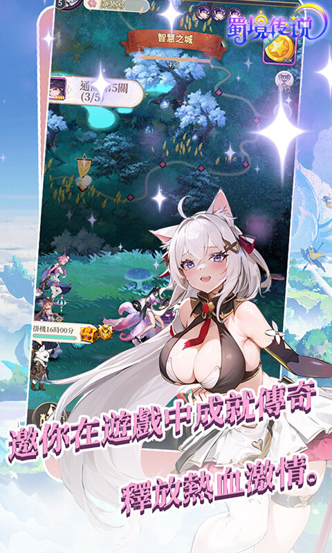 蜀境传说-0.1女神定制版游戏截图5