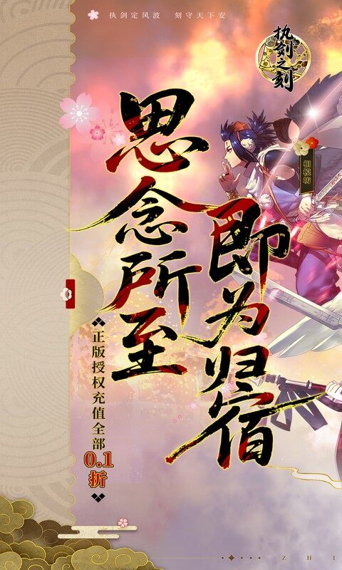 执剑之刻-0.1折官方授权游戏截图5