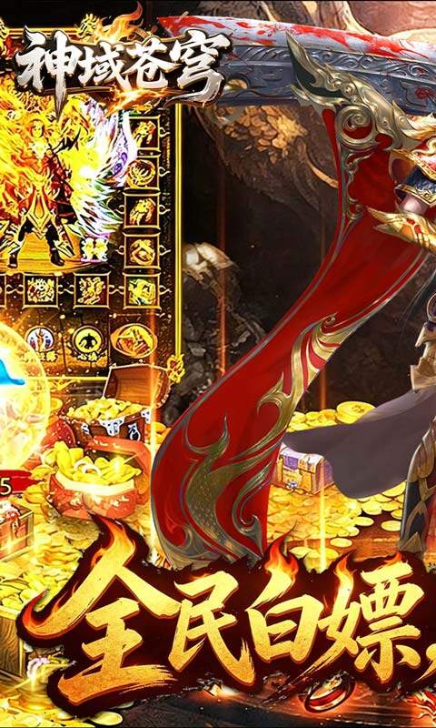 神域苍穹-海月沉默福利版游戏截图5