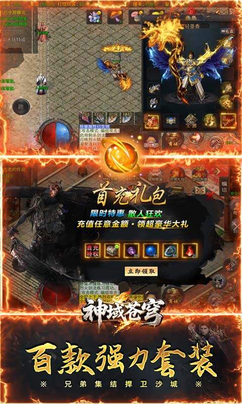 神域苍穹-海月沉默福利版游戏截图5