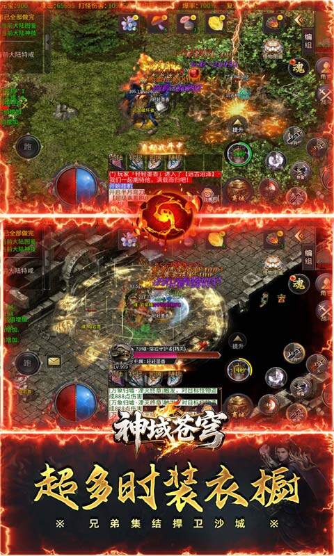 神域苍穹-海月沉默福利版游戏截图5