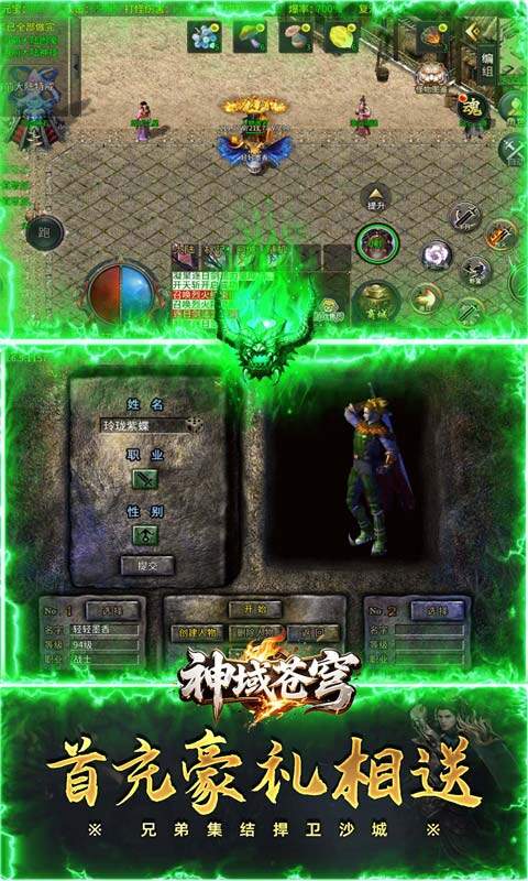 神域苍穹-海月沉默福利版游戏截图5