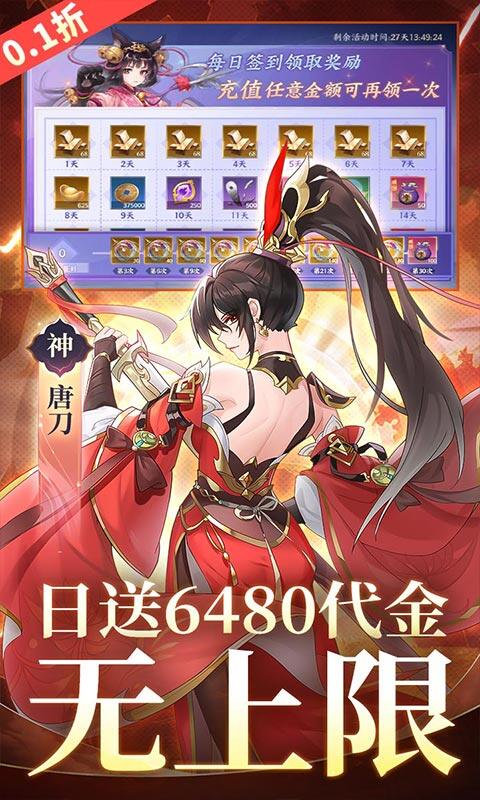 百川铸魂录-0.1折6480免费版游戏截图5