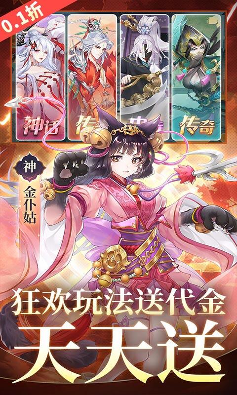 百川铸魂录-0.1折6480免费版游戏截图5