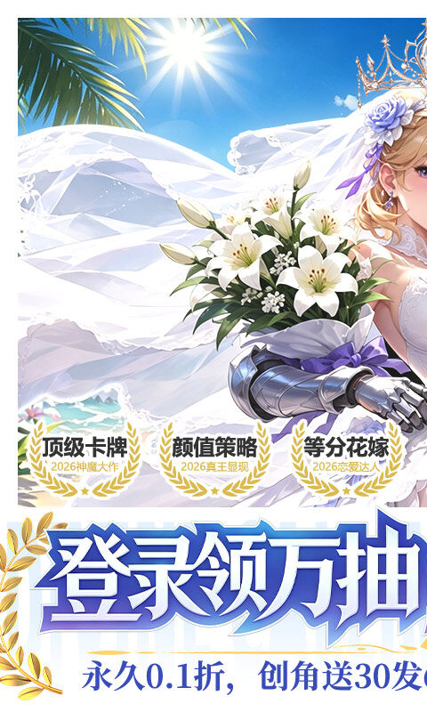 神召大陆-0.1上古女神免费版游戏截图5